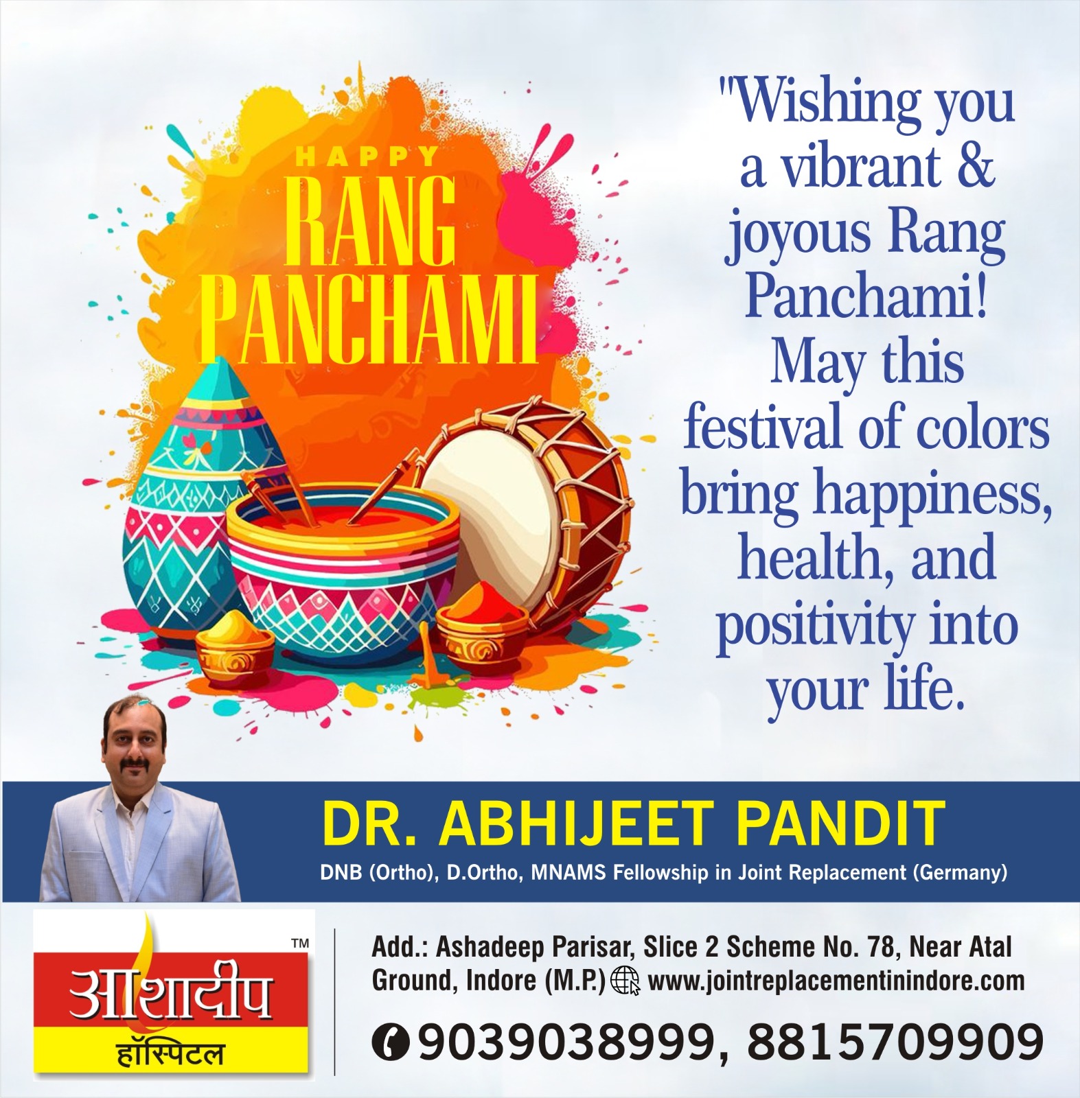 Happy Rangpanchami