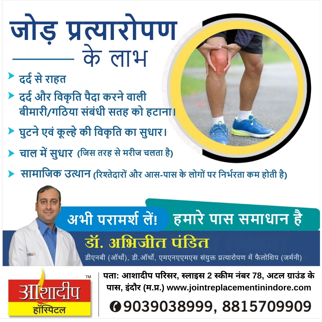 Knee Replacement Surgery In Indore