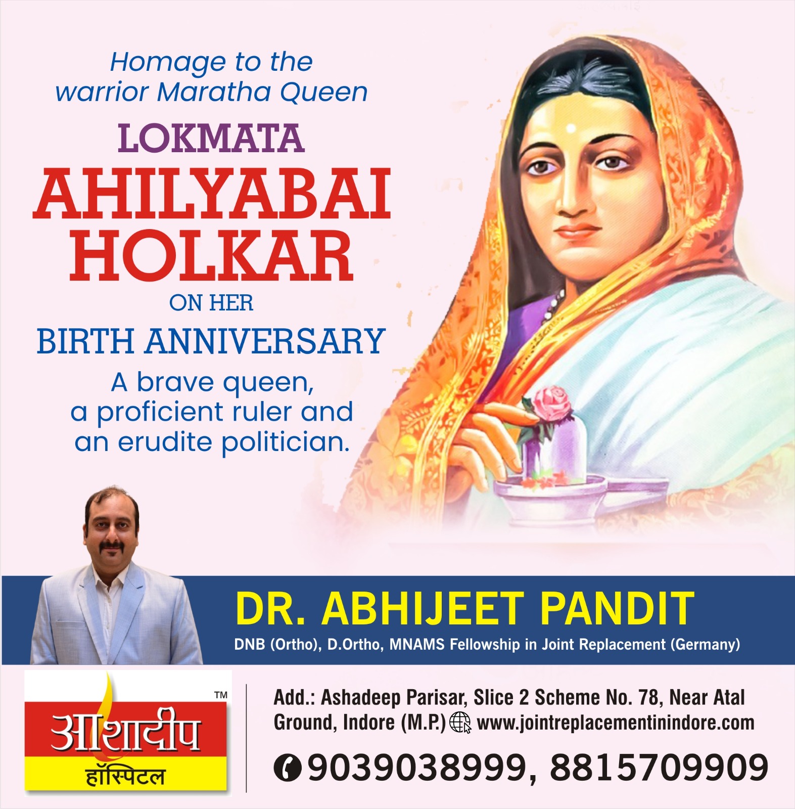 Ahillya Bai Holkar Jayanti
