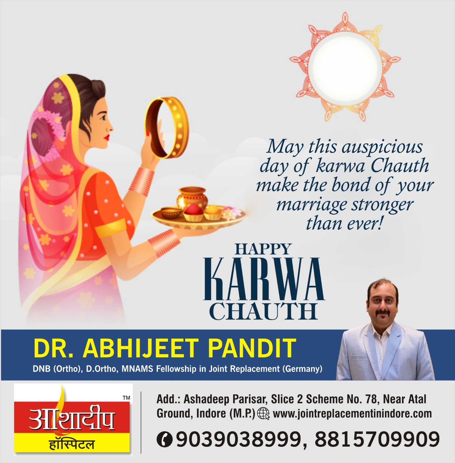 Karwa Chauth